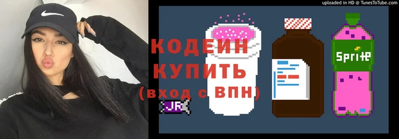 сколько стоит  shop какой сайт  Кодеин напиток Lean (лин)  Приморско-Ахтарск 