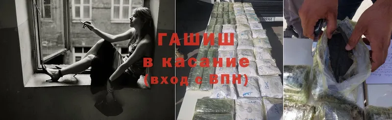 ГАШ VHQ  darknet телеграм  Приморско-Ахтарск 