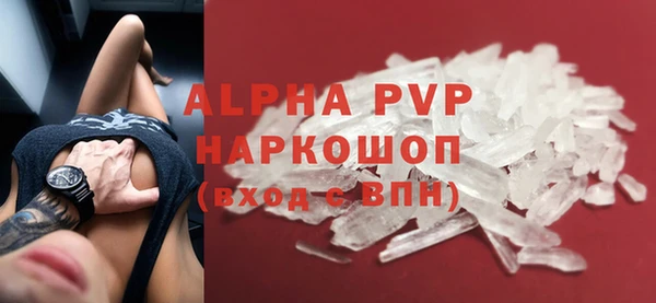 ALPHA PVP Балабаново